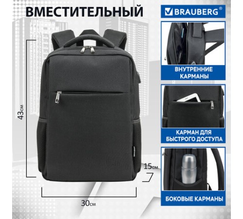Рюкзак BRAUBERG FUNCTIONAL с отделением для ноутбука, USB-порт, багажная лента, 