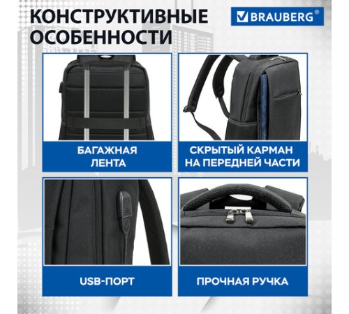 Рюкзак BRAUBERG FUNCTIONAL с отделением для ноутбука, USB-порт, багажная лента, 