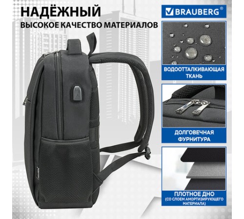 Рюкзак BRAUBERG FUNCTIONAL с отделением для ноутбука, USB-порт, багажная лента, 