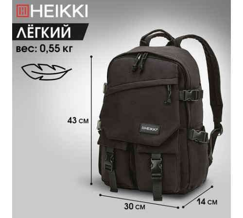 Рюкзак HEIKKI FUSION (ХЕЙКИ) универсальный, отделение для ноутбука, карман-антивор, черный, 43х30х14 см, 272577