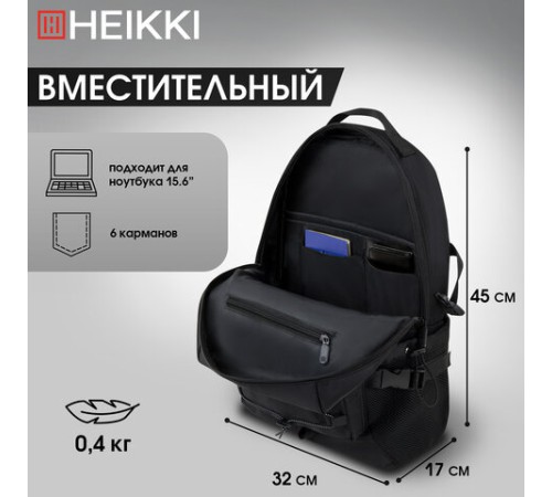Рюкзак HEIKKI CHALLENGE (ХЕЙКИ) универсальный, карман для ноутбука, 