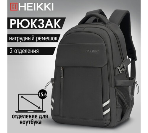 Рюкзак HEIKKI CHALLENGE (ХЕЙКИ) универсальный, 2 отделения, отделение для ноутбука, черный, 47х32х17 см, 272580