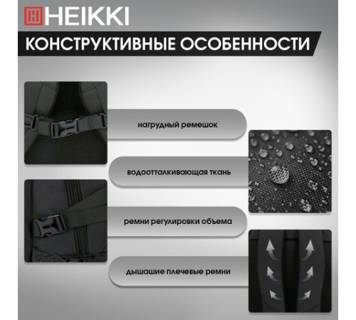Рюкзак HEIKKI CHALLENGE (ХЕЙКИ) универсальный, 2 отделения, отделение для ноутбука, черный, 47х32х17 см, 272580