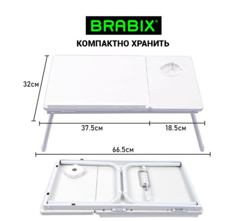 Столик складной для ноутбука/завтрака BRABIX BT-004 (560х320х270 мм), регулировка наклона, белый, 532906 Столик складной для ноутбука/завтрака BRABIX BT-004 (560х320х270 мм), регулировка наклона, белый, 532906