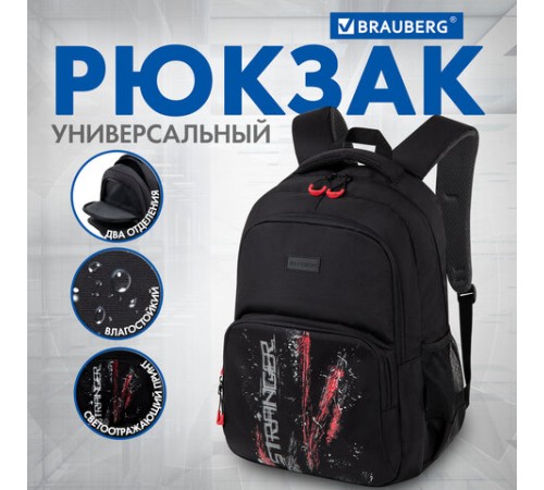 Рюкзак BRAUBERG CONCEPT универсальный, 2 отделения, светоотражающий принт, 