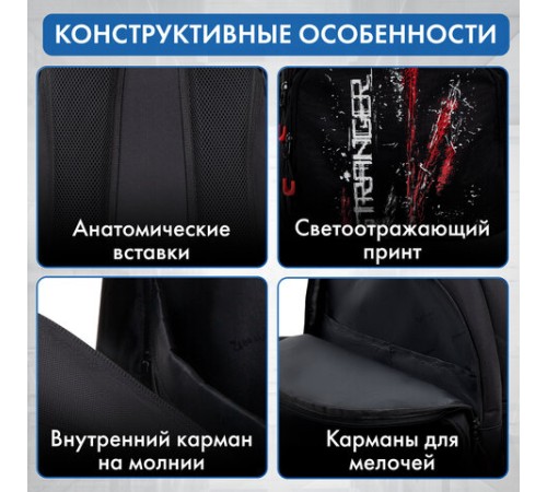 Рюкзак BRAUBERG CONCEPT универсальный, 2 отделения, светоотражающий принт, 