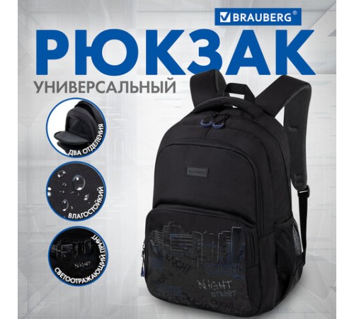 Рюкзак BRAUBERG CONCEPT универсальный, 2 отделения, светоотражающий принт, 