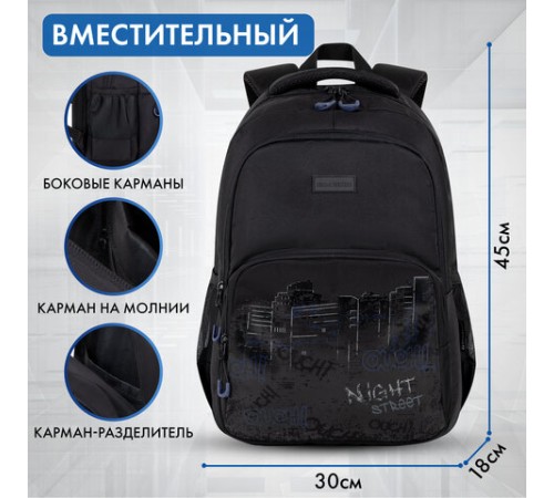 Рюкзак BRAUBERG CONCEPT универсальный, 2 отделения, светоотражающий принт, 