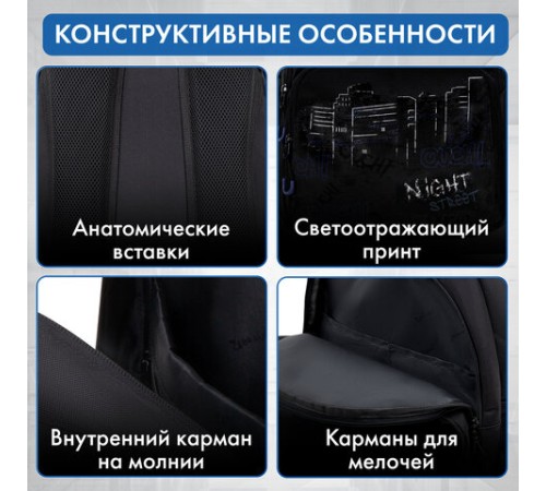 Рюкзак BRAUBERG CONCEPT универсальный, 2 отделения, светоотражающий принт, 