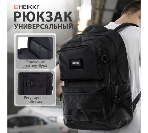 Рюкзак HEIKKI STRATEGY (ХЕЙКИ) универсальный, отделение для ноутбука, багажная лента, черный, 46х31х13 см, 272583