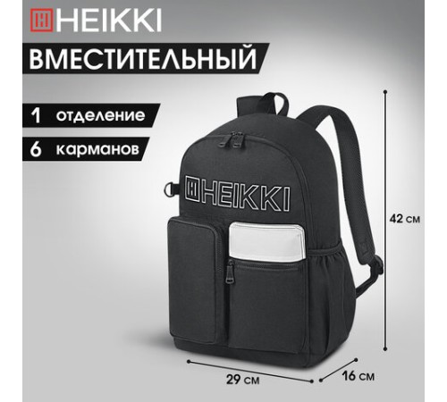 Рюкзак HEIKKI UNIQUE (ХЕЙКИ) универсальный, 6 карманов, черный с белыми вставками, 42х29х16 см, 272585