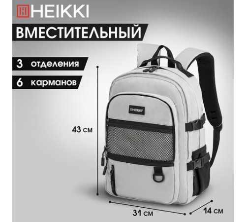 Рюкзак HEIKKI TRILL (ХЕЙКИ) универсальный, 3 отделения, серый с черными вставками, 43х31х14 см, 272586