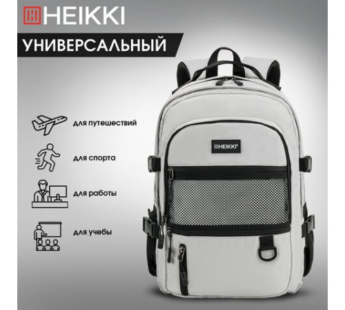 Рюкзак HEIKKI TRILL (ХЕЙКИ) универсальный, 3 отделения, серый с черными вставками, 43х31х14 см, 272586