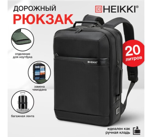 Рюкзак-сумка HEIKKI PRIORITY (ХЕЙКИ) с отделением для ноутбука, 2 отделения, черный, 45x31x15 см, 272587