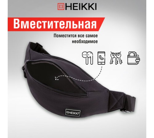 Сумка на пояс HEIKKI RIO (ХЕЙКИ), два отделения, регулируемый ремень, черная, 38х12х8 см, 272614
