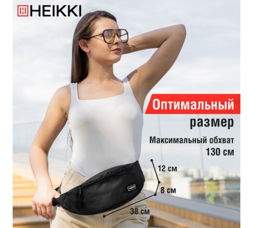 Сумка на пояс HEIKKI RIO (ХЕЙКИ), два отделения, регулируемый ремень, черная, 38х12х8 см, 272614