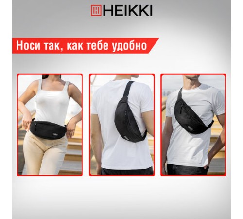 Сумка на пояс HEIKKI RIO (ХЕЙКИ), два отделения, регулируемый ремень, черная, 38х12х8 см, 272614