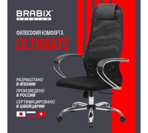 Кресло BRABIX PREMIUM "Ultimate EX-800" хром, плотная двойная сетка Х2, черное, 532911