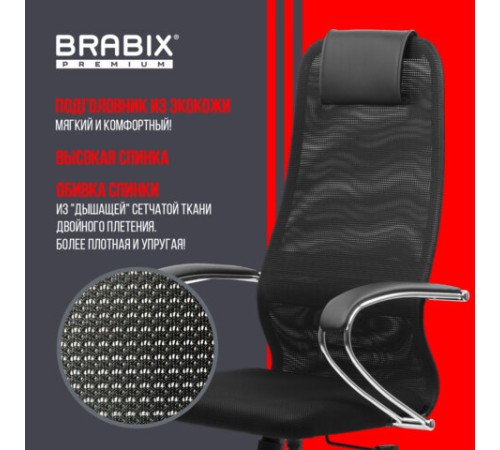 Кресло BRABIX PREMIUM "Ultimate EX-800" хром, плотная двойная сетка Х2, черное, 532911
