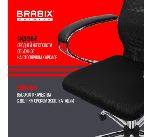 Кресло BRABIX PREMIUM "Ultimate EX-800" хром, плотная двойная сетка Х2, черное, 532911