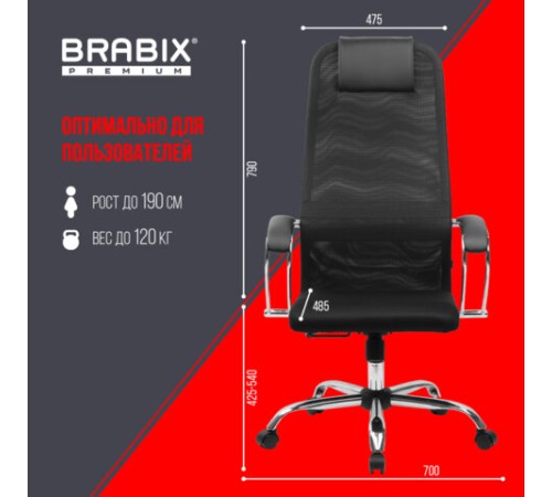 Кресло BRABIX PREMIUM "Ultimate EX-800" хром, плотная двойная сетка Х2, черное, 532911