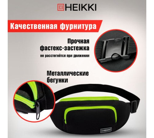 Сумка на пояс HEIKKI RIO (ХЕЙКИ), карман, регулируемый ремень, черная/салатовая, 30х12x10 см, 272615