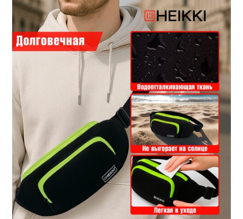 Сумка на пояс HEIKKI RIO (ХЕЙКИ), карман, регулируемый ремень, черная/салатовая, 30х12x10 см, 272615