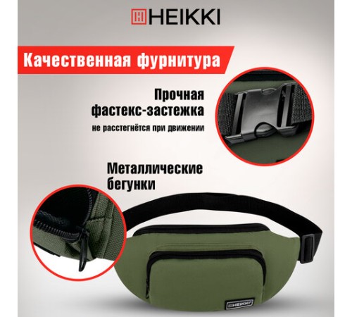 Сумка на пояс HEIKKI RIO (ХЕЙКИ), карман, регулируемый ремень, хаки, 30х12x10 см, 272616