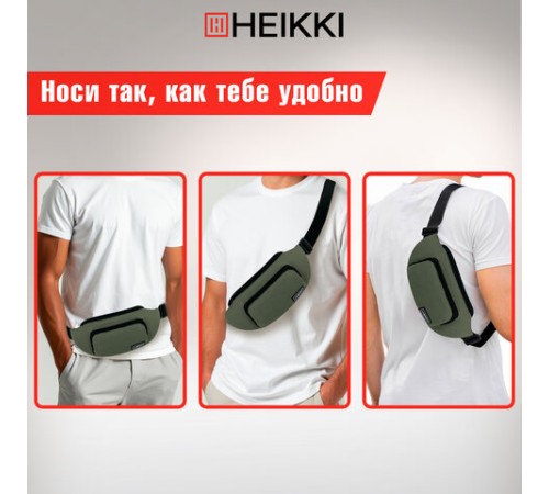 Сумка на пояс HEIKKI RIO (ХЕЙКИ), карман, регулируемый ремень, хаки, 30х12x10 см, 272616