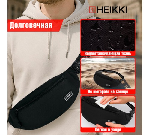 Сумка на пояс HEIKKI RIO (ХЕЙКИ), два отделения, регулируемый ремень, черная с белым, 38х12х8 см, 272617