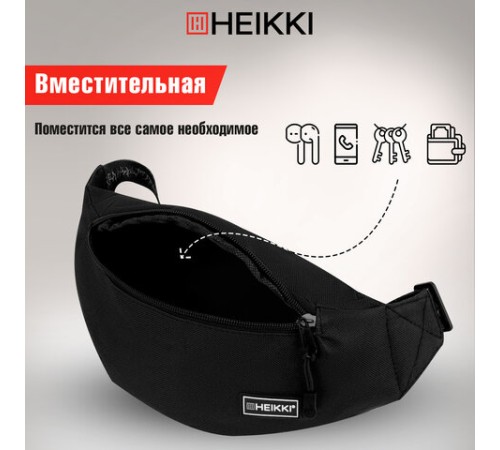 Сумка на пояс HEIKKI RIO (ХЕЙКИ), два отделения, регулируемый ремень, черная с белым, 38х12х8 см, 272617