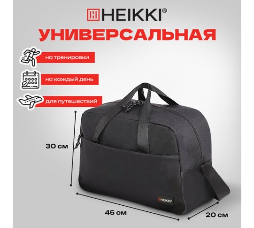 Сумка спортивная HEIKKI MOVE (ХЕЙКИ), карман на молнии, черная, 30x45x20 см, 272620