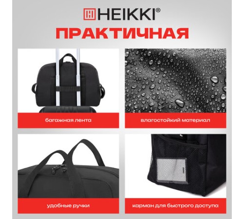 Сумка спортивная HEIKKI MOVE (ХЕЙКИ), карман на молнии, черная, 30x45x20 см, 272620