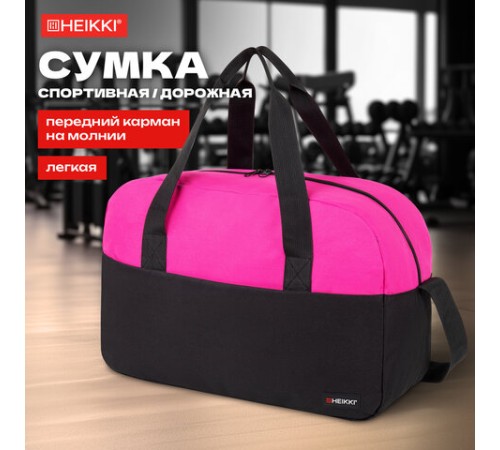 Сумка спортивная HEIKKI BASE (ХЕЙКИ), карман на молнии, черная/фуксия, 30x44x17 см, 272621