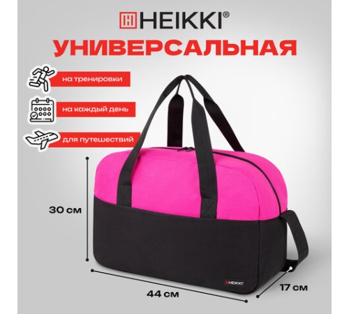 Сумка спортивная HEIKKI BASE (ХЕЙКИ), карман на молнии, черная/фуксия, 30x44x17 см, 272621