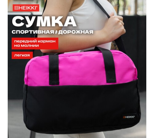 Сумка спортивная HEIKKI BASE (ХЕЙКИ), карман на молнии, черная/фуксия, 30x44x17 см, 272621