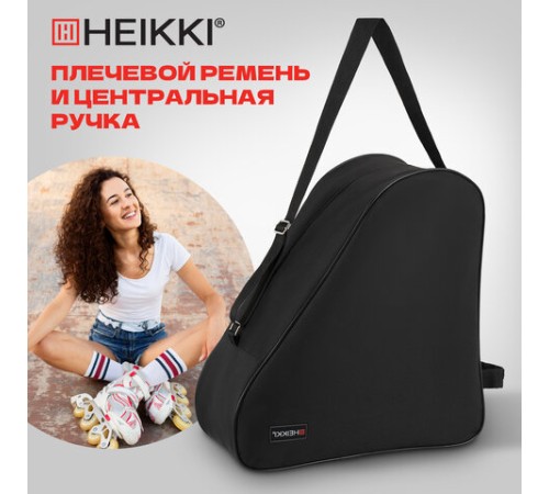 Сумка для коньков и роликов HEIKKI HOBBY (ХЕЙКИ) с ручкой, черная, 38x40x20 см, 272625