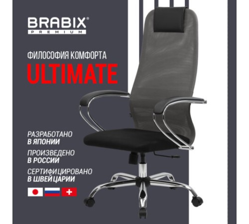 Кресло офисное BRABIX PREMIUM "Ultimate EX-800" хром, плотная двойная сетка Х2, черное/серое, 532912
