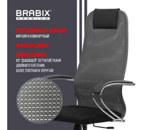 Кресло офисное BRABIX PREMIUM "Ultimate EX-800" хром, плотная двойная сетка Х2, черное/серое, 532912