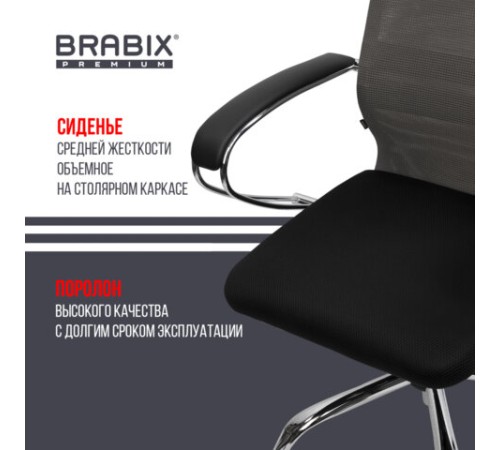 Кресло офисное BRABIX PREMIUM "Ultimate EX-800" хром, плотная двойная сетка Х2, черное/серое, 532912