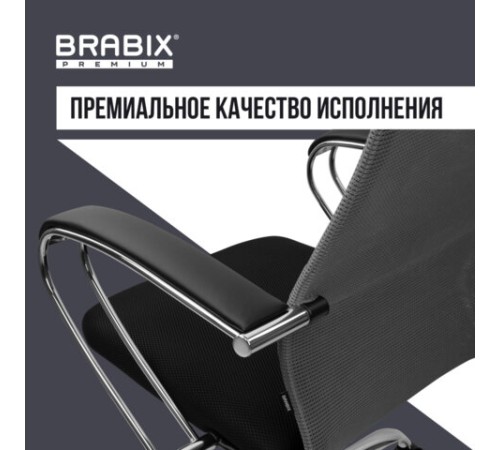 Кресло офисное BRABIX PREMIUM "Ultimate EX-800" хром, плотная двойная сетка Х2, черное/серое, 532912