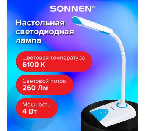 Настольная лампа / светильник SONNEN OU-146, на подставке, светодиодная, 4 Вт, белый/синий, 236671
