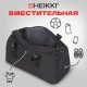 Сумка спортивная HEIKKI MOVE PLUS (ХЕЙКИ) с отделением для обуви и мокрых вещей, черная, 21x45x20 см, 272626