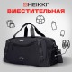 Сумка спортивная HEIKKI MOVE PLUS (ХЕЙКИ) с отделением для обуви, черная с серыми вставками, 26х51х27 см, 272627