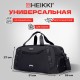 Сумка спортивная HEIKKI MOVE PLUS (ХЕЙКИ) с отделением для обуви, черная с серыми вставками, 26х51х27 см, 272627
