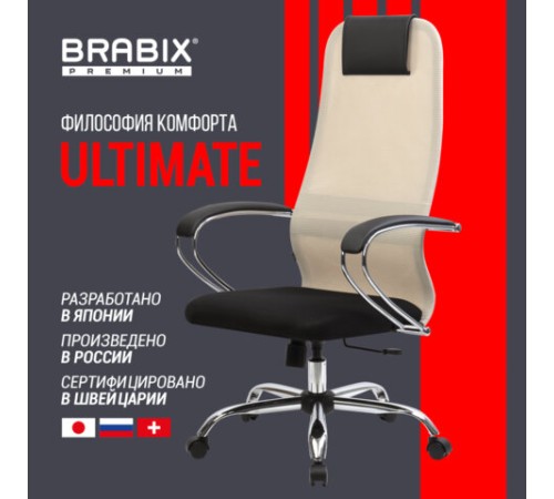 Кресло офисное BRABIX PREMIUM 