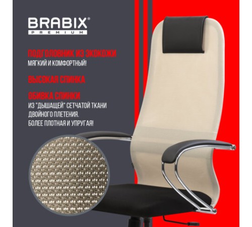 Кресло офисное BRABIX PREMIUM 