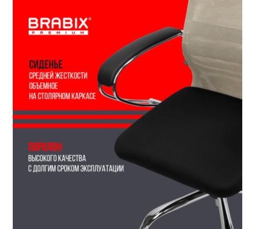 Кресло офисное BRABIX PREMIUM 