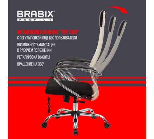 Кресло офисное BRABIX PREMIUM 