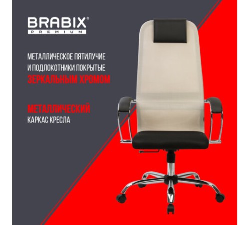 Кресло офисное BRABIX PREMIUM 